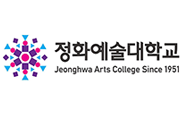 정화예술대학교 Jeonghwa Arts College Since 1951