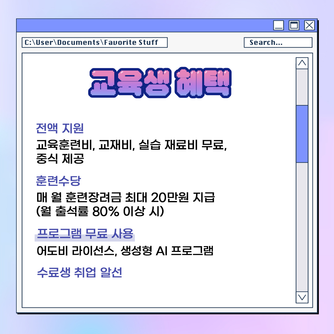 컴퓨터 그래픽 디자인 실무자 양성과정 카드뉴스2