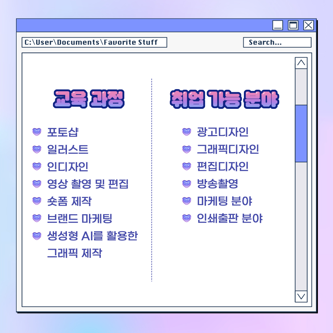 컴퓨터 그래픽 디자인 실무자 양성과정 카드뉴스3