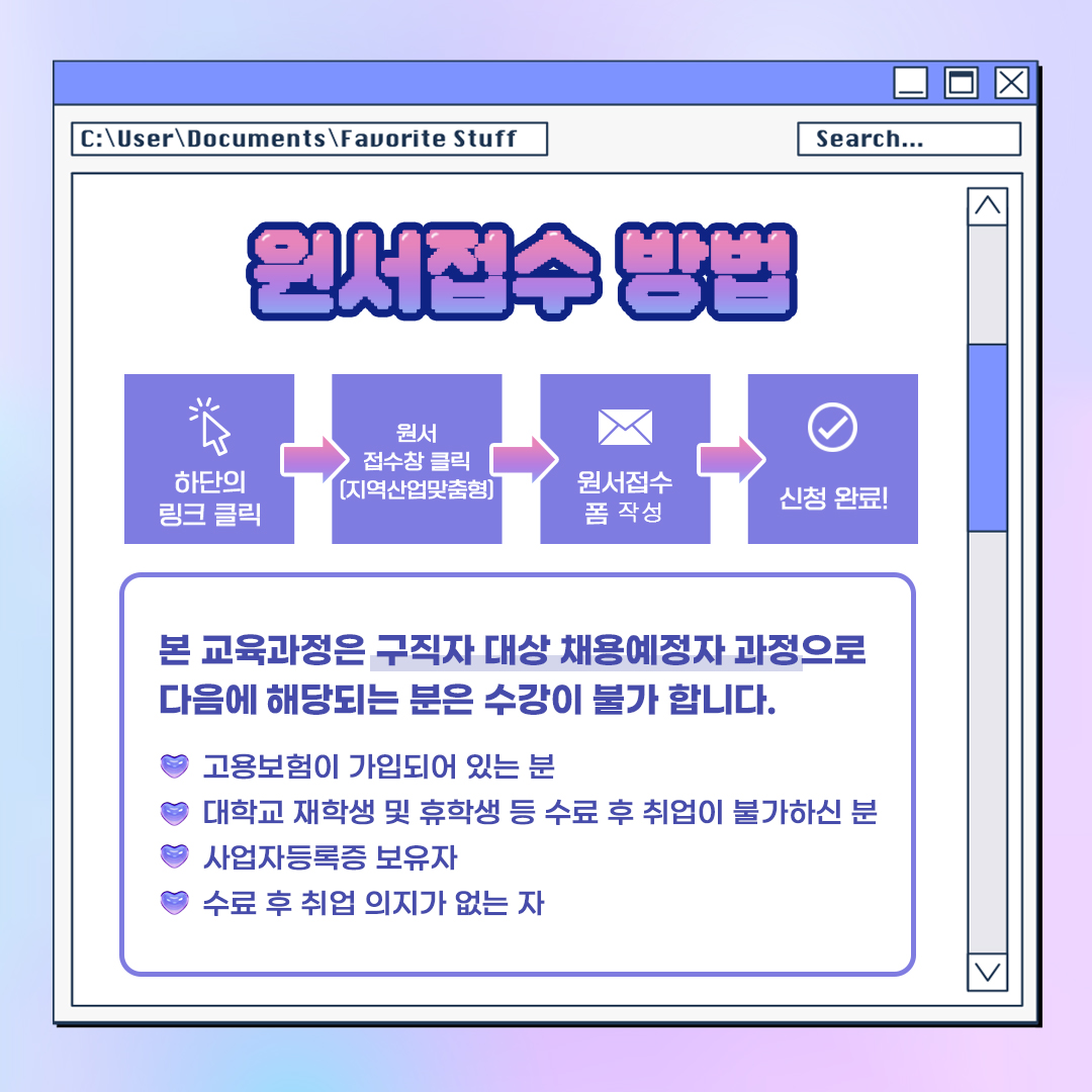 컴퓨터 그래픽 디자인 실무자 양성과정 카드뉴스4